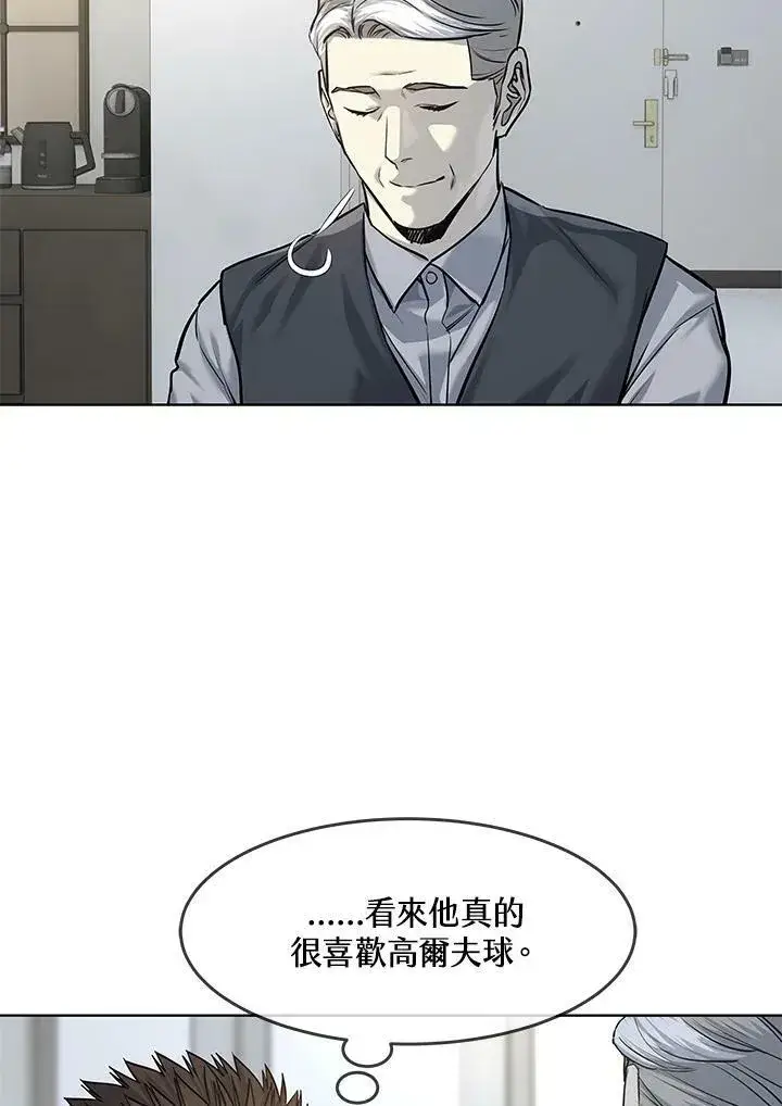 漫画《黑域之神》第2季 第17话第70张图