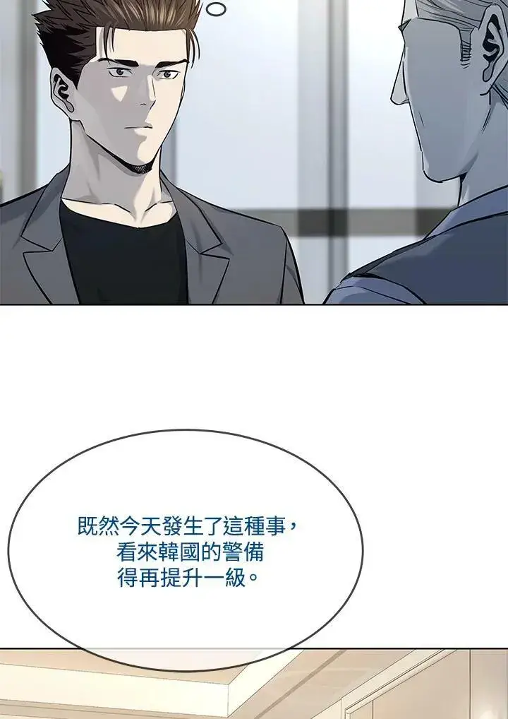 漫画《黑域之神》第2季 第17话第71张图