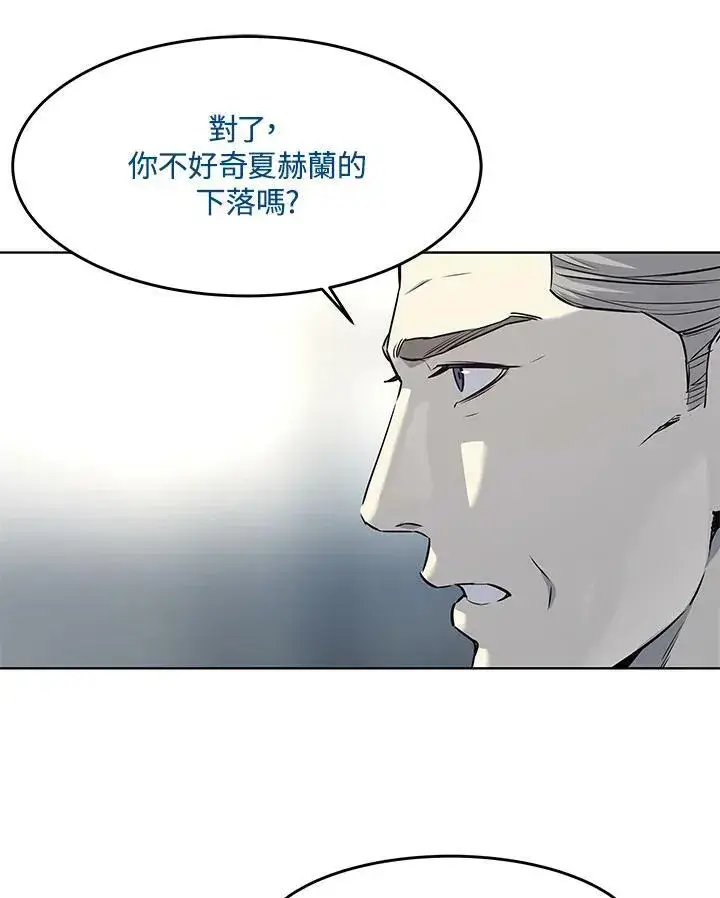 漫画《黑域之神》第2季 第17话第75张图