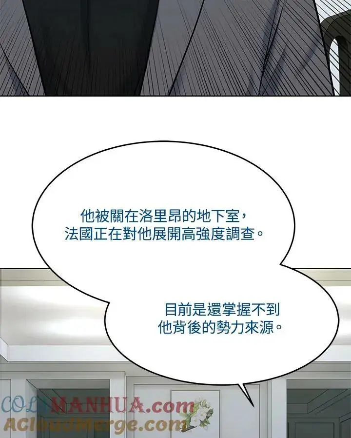 漫画《黑域之神》第2季 第17话第77张图