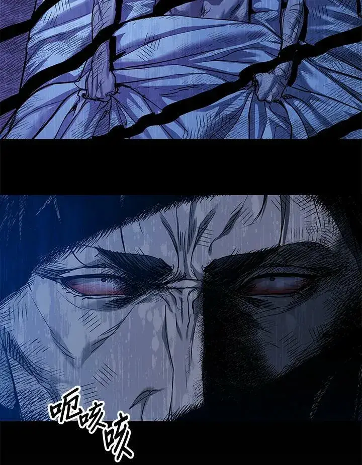 漫画《黑域之神》第2季 第17话第83张图