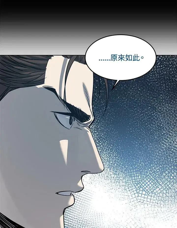 漫画《黑域之神》第2季 第17话第84张图