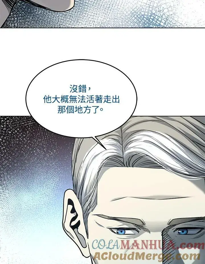 漫画《黑域之神》第2季 第17话第85张图