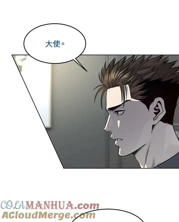 漫画《黑域之神》第2季 第17话第9张图