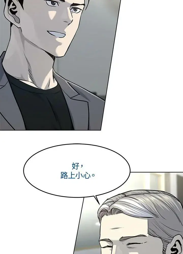 漫画《黑域之神》第2季 第17话第92张图