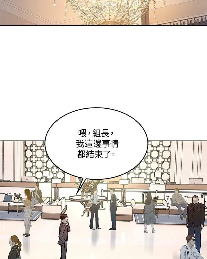 漫画《黑域之神》第2季 第17话第95张图