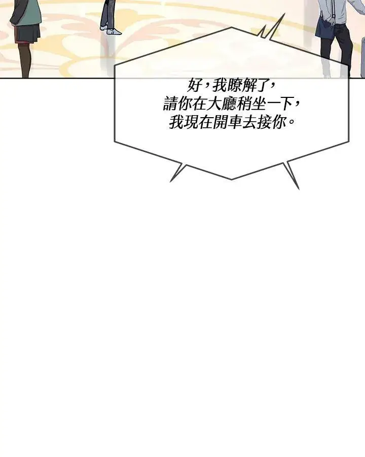 漫画《黑域之神》第2季 第17话第96张图
