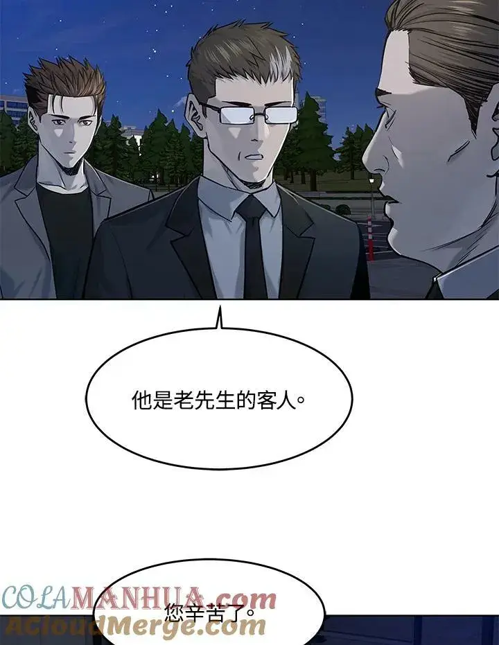 漫画《黑域之神》第2季 第18话第13张图