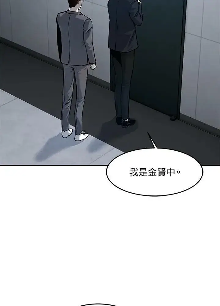 漫画《黑域之神》第2季 第18话第17张图