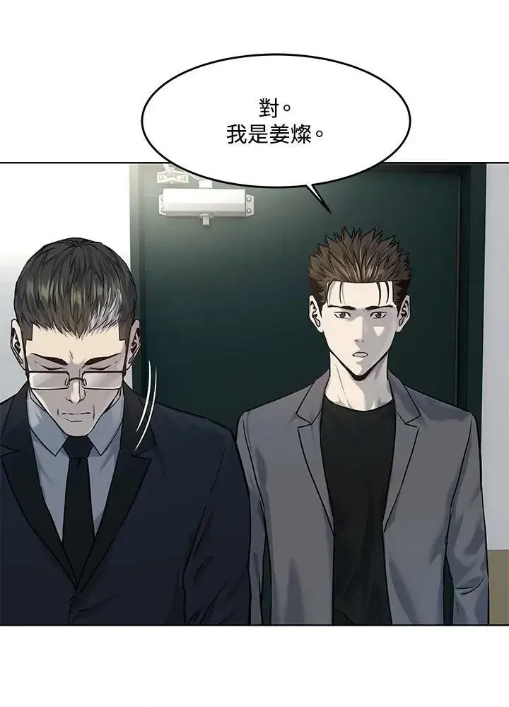 漫画《黑域之神》第2季 第18话第21张图