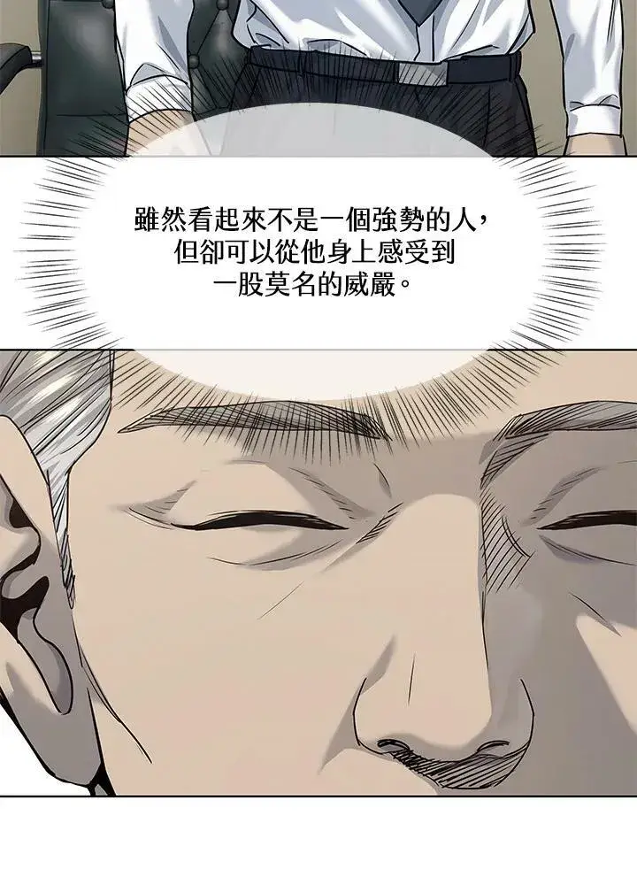 漫画《黑域之神》第2季 第18话第23张图
