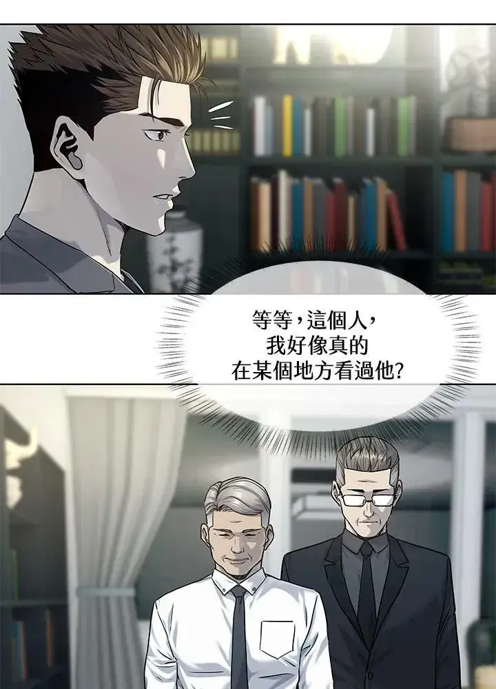 漫画《黑域之神》第2季 第18话第24张图