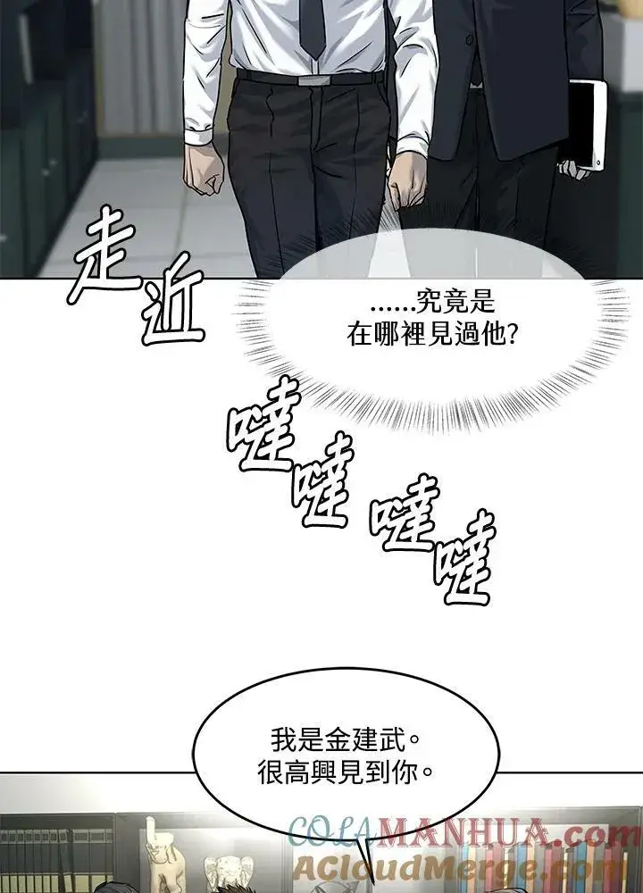 漫画《黑域之神》第2季 第18话第25张图