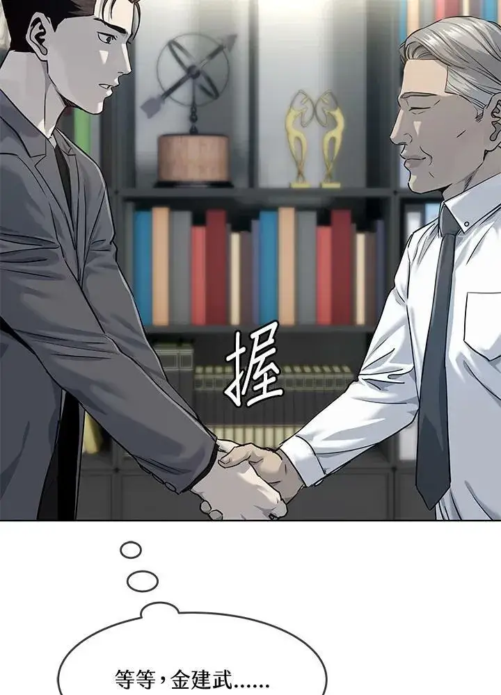 漫画《黑域之神》第2季 第18话第27张图
