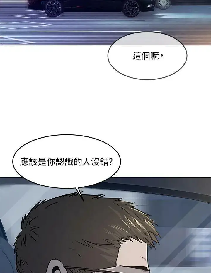 漫画《黑域之神》第2季 第18话第3张图