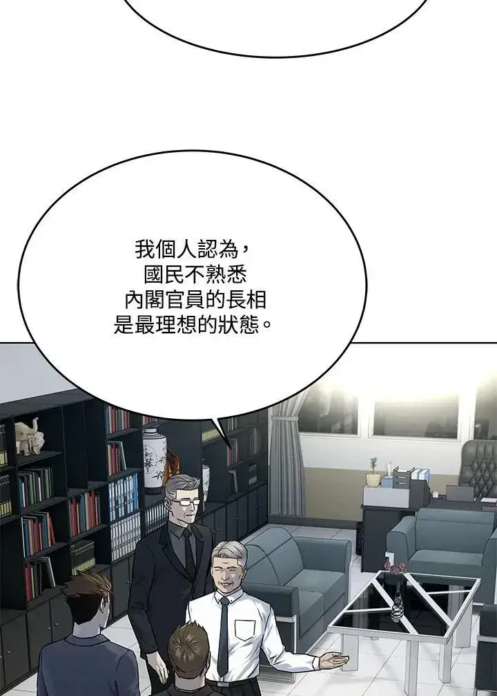漫画《黑域之神》第2季 第18话第32张图
