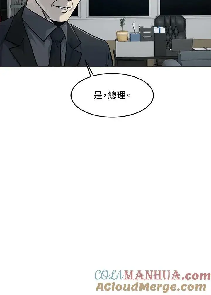 漫画《黑域之神》第2季 第18话第34张图