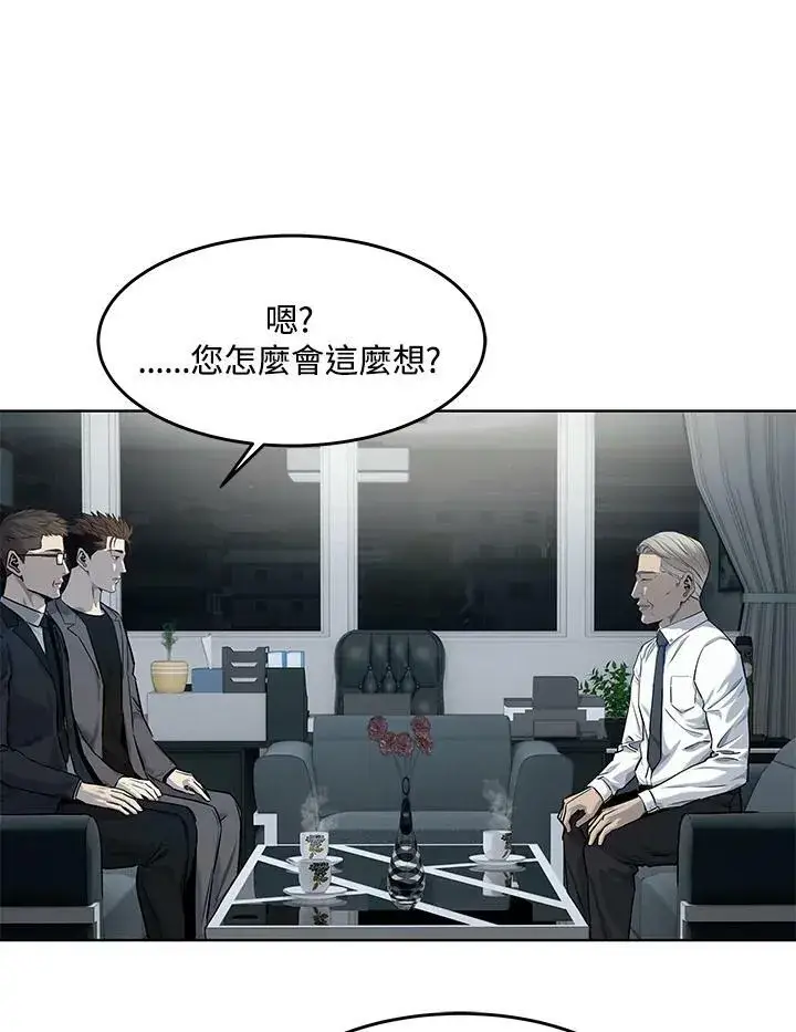漫画《黑域之神》第2季 第18话第36张图