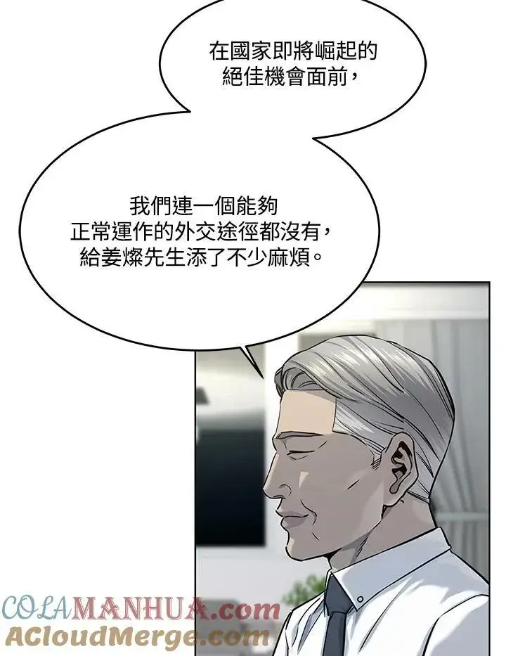漫画《黑域之神》第2季 第18话第37张图