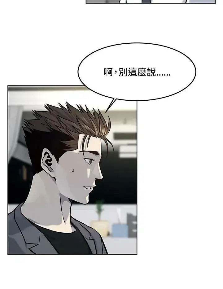 漫画《黑域之神》第2季 第18话第38张图