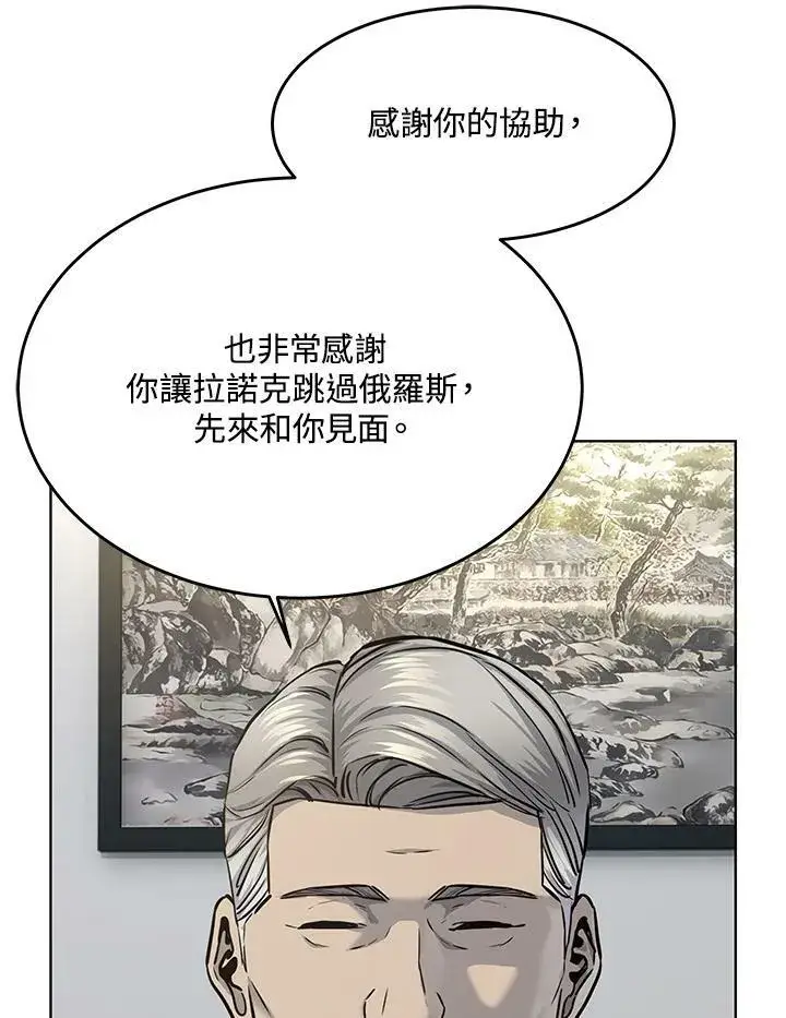 漫画《黑域之神》第2季 第18话第39张图