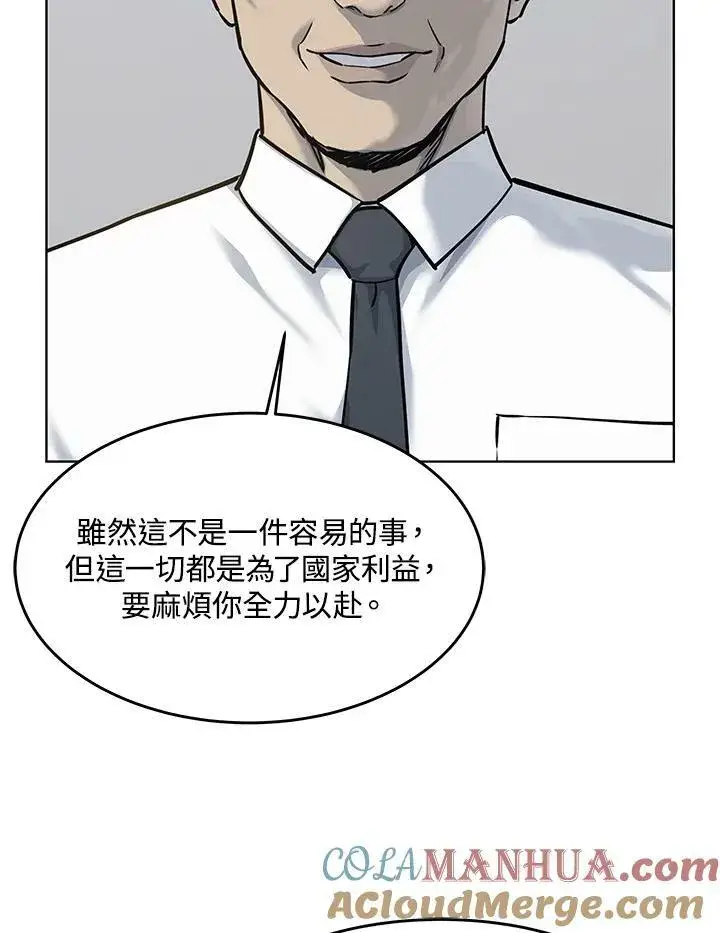漫画《黑域之神》第2季 第18话第40张图