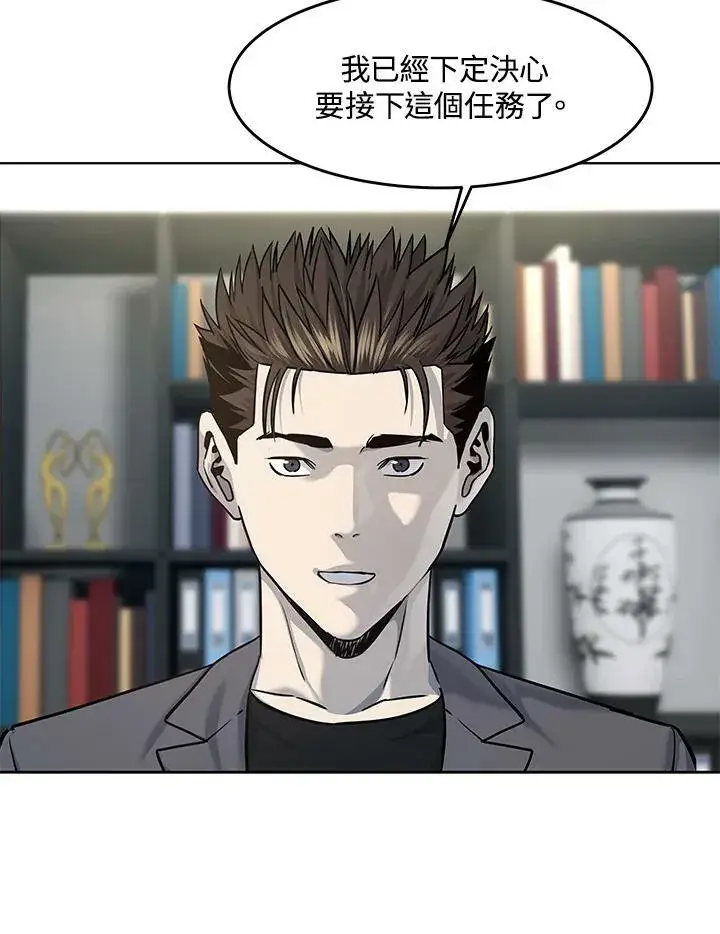 漫画《黑域之神》第2季 第18话第41张图