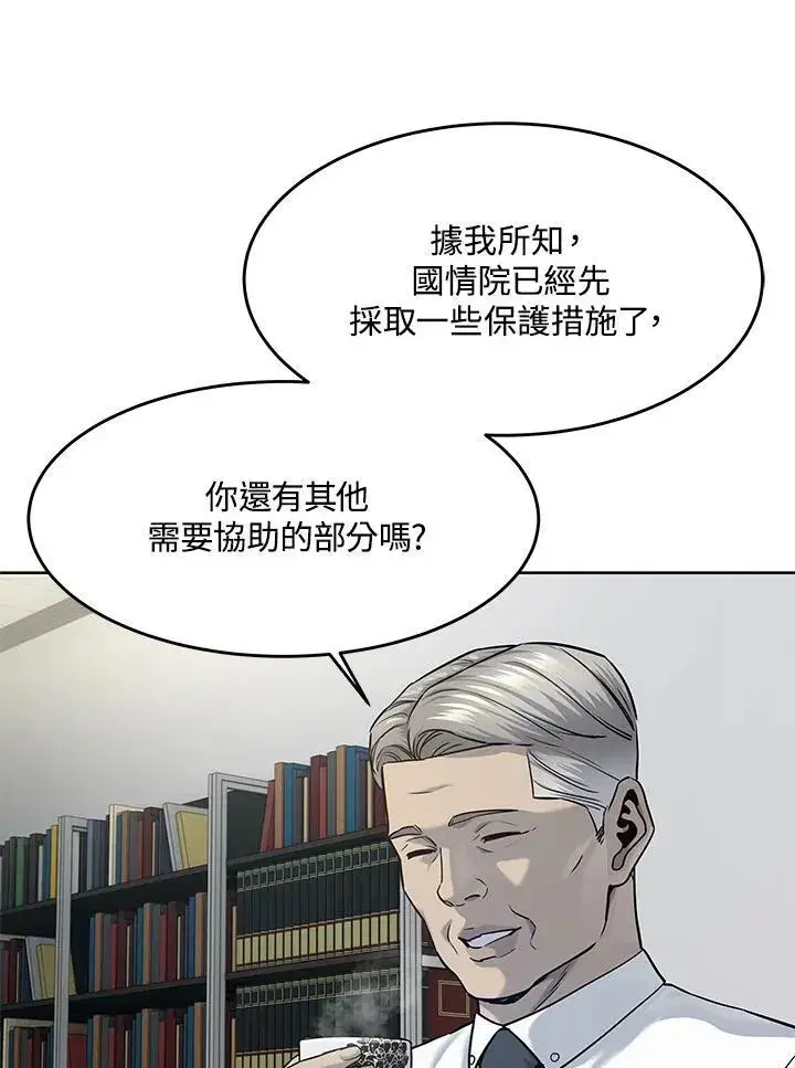 漫画《黑域之神》第2季 第18话第42张图