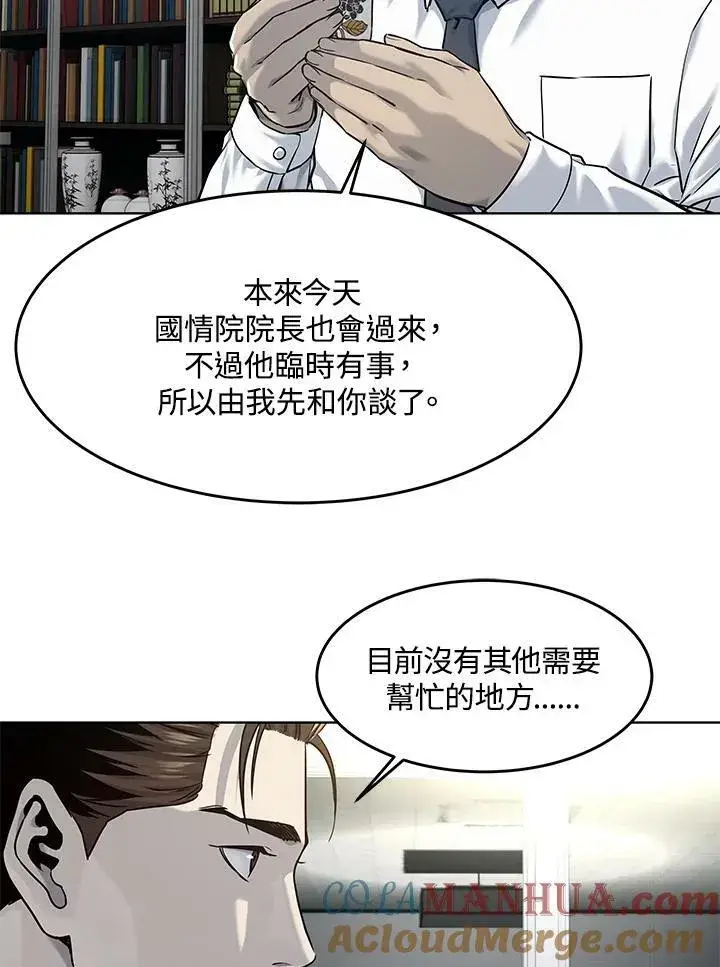 漫画《黑域之神》第2季 第18话第43张图