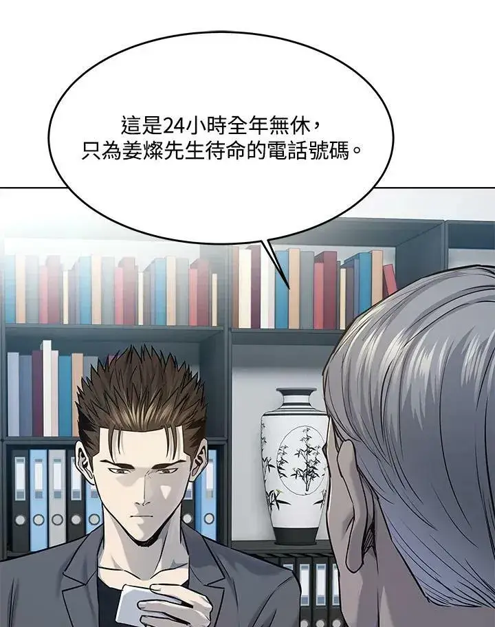 漫画《黑域之神》第2季 第18话第48张图
