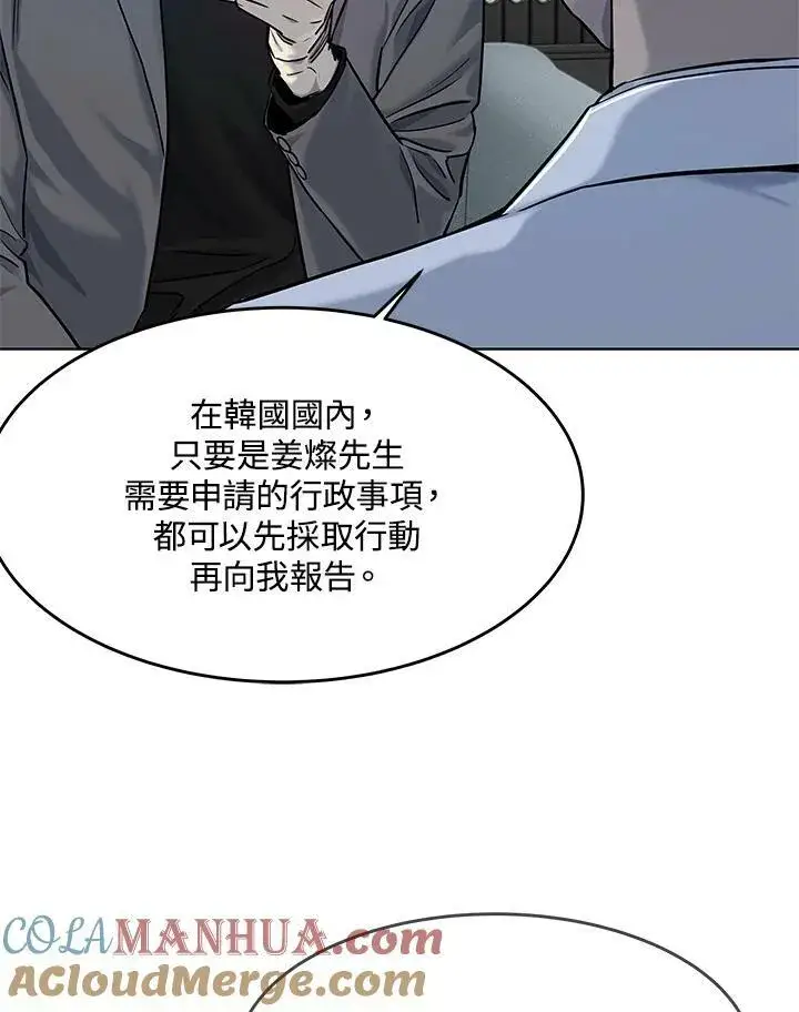漫画《黑域之神》第2季 第18话第49张图
