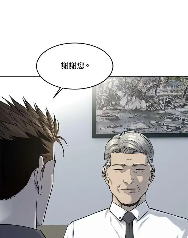 漫画《黑域之神》第2季 第18话第51张图