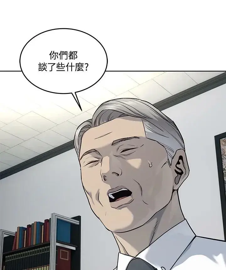 漫画《黑域之神》第2季 第18话第54张图
