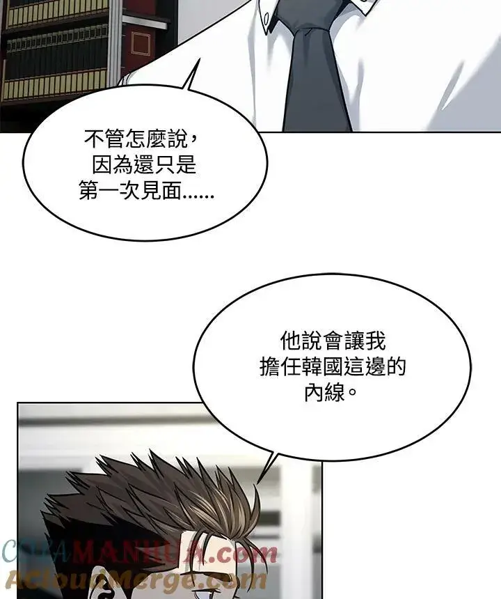 漫画《黑域之神》第2季 第18话第55张图