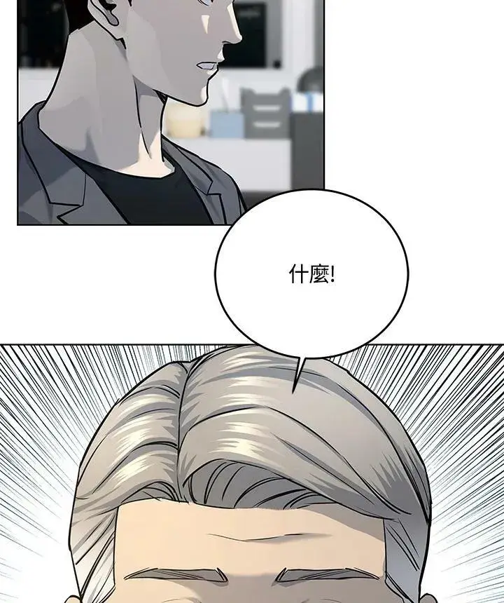 漫画《黑域之神》第2季 第18话第56张图