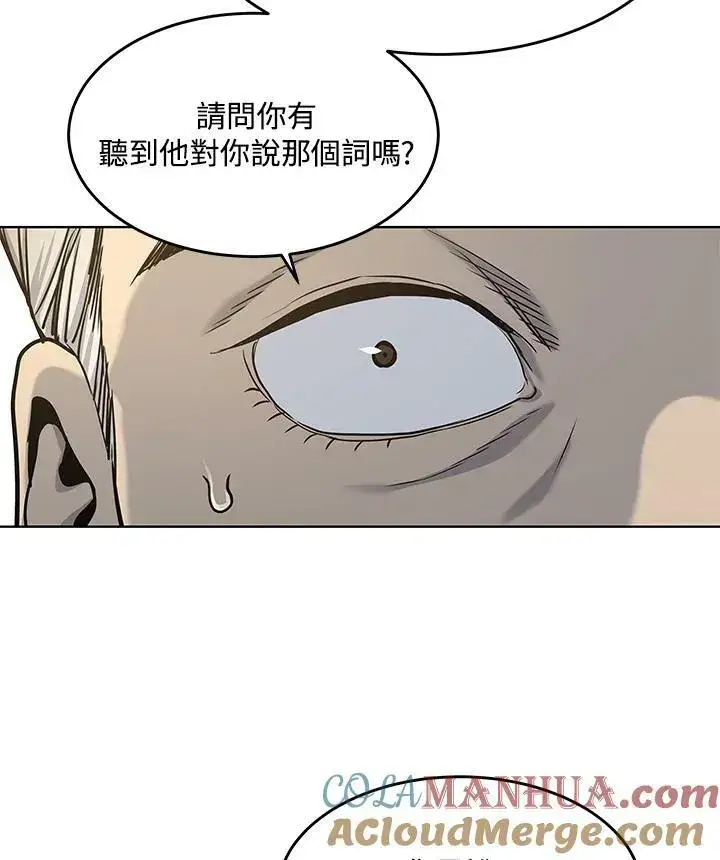 漫画《黑域之神》第2季 第18话第58张图