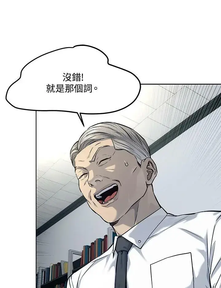 漫画《黑域之神》第2季 第18话第60张图