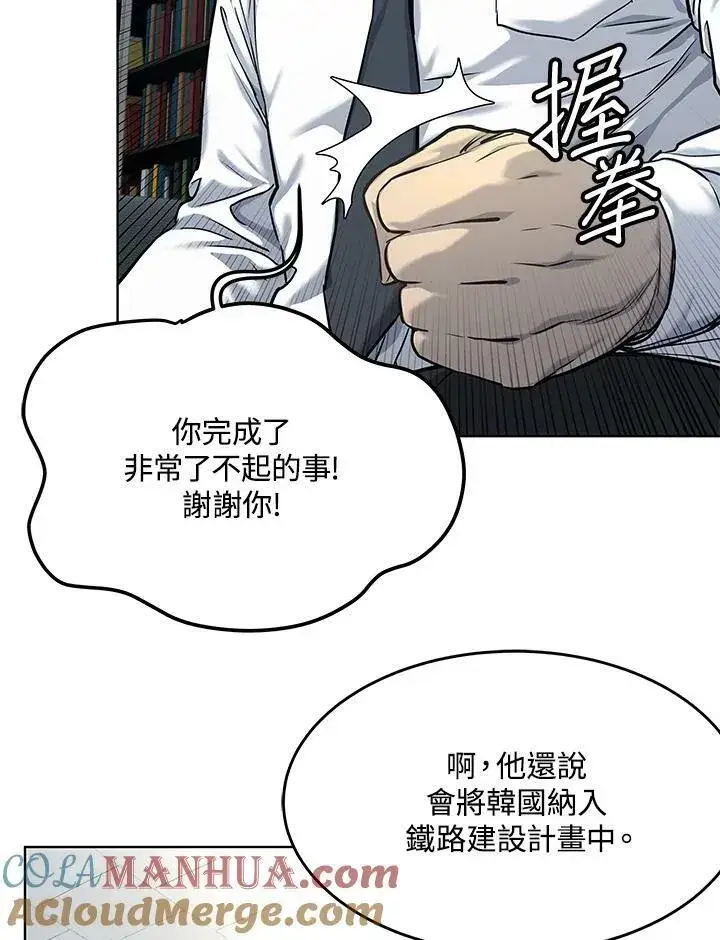 漫画《黑域之神》第2季 第18话第61张图