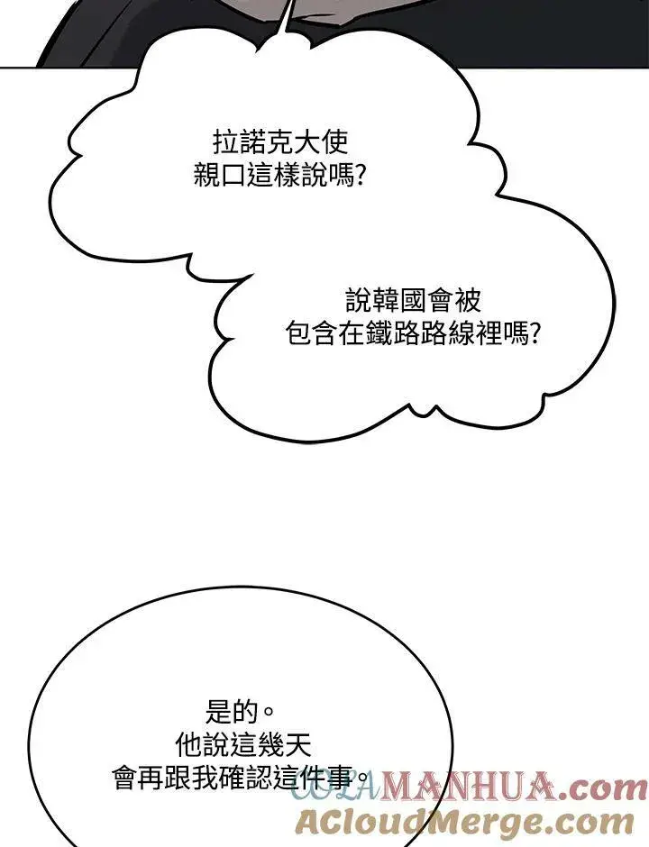 漫画《黑域之神》第2季 第18话第64张图