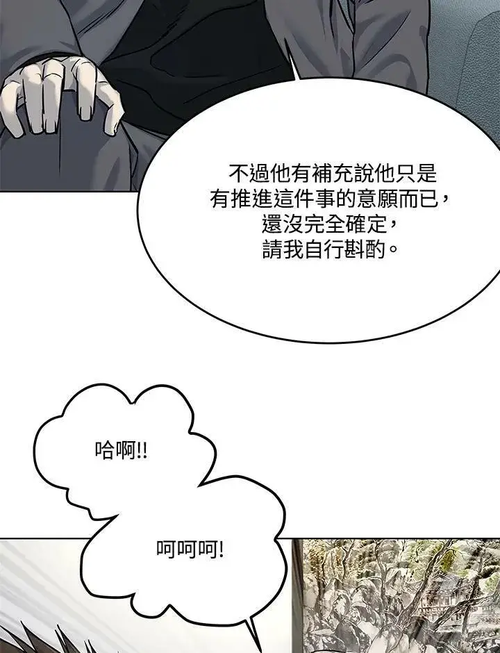 漫画《黑域之神》第2季 第18话第66张图