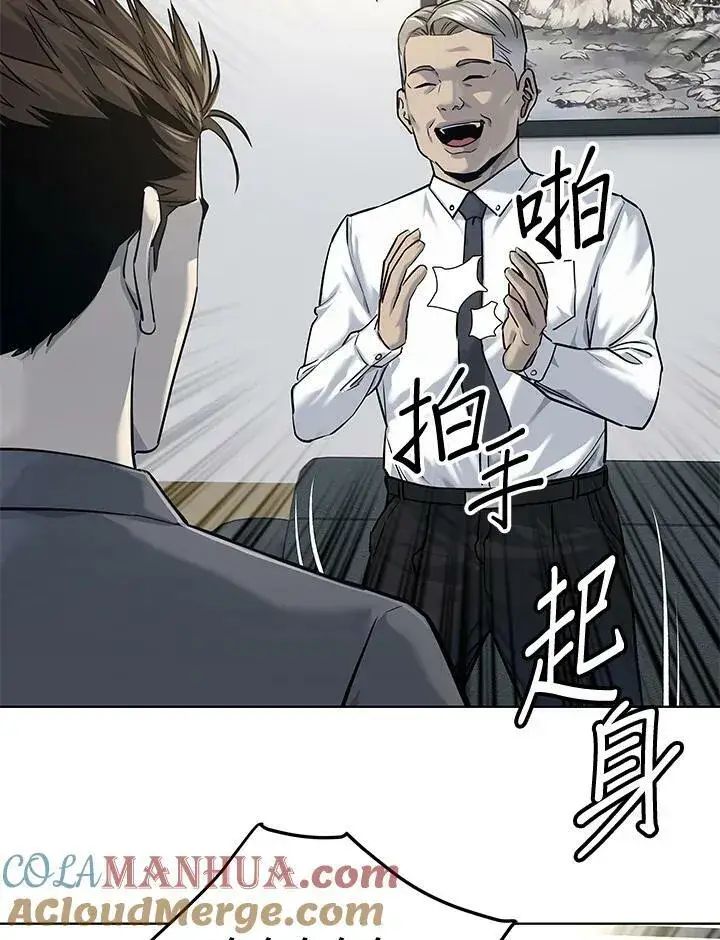 漫画《黑域之神》第2季 第18话第67张图