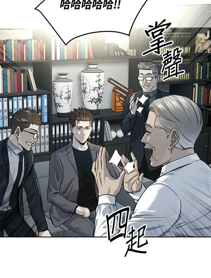 漫画《黑域之神》第2季 第18话第68张图