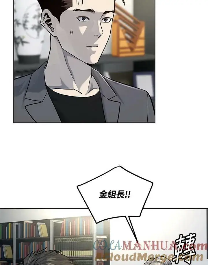 漫画《黑域之神》第2季 第18话第73张图
