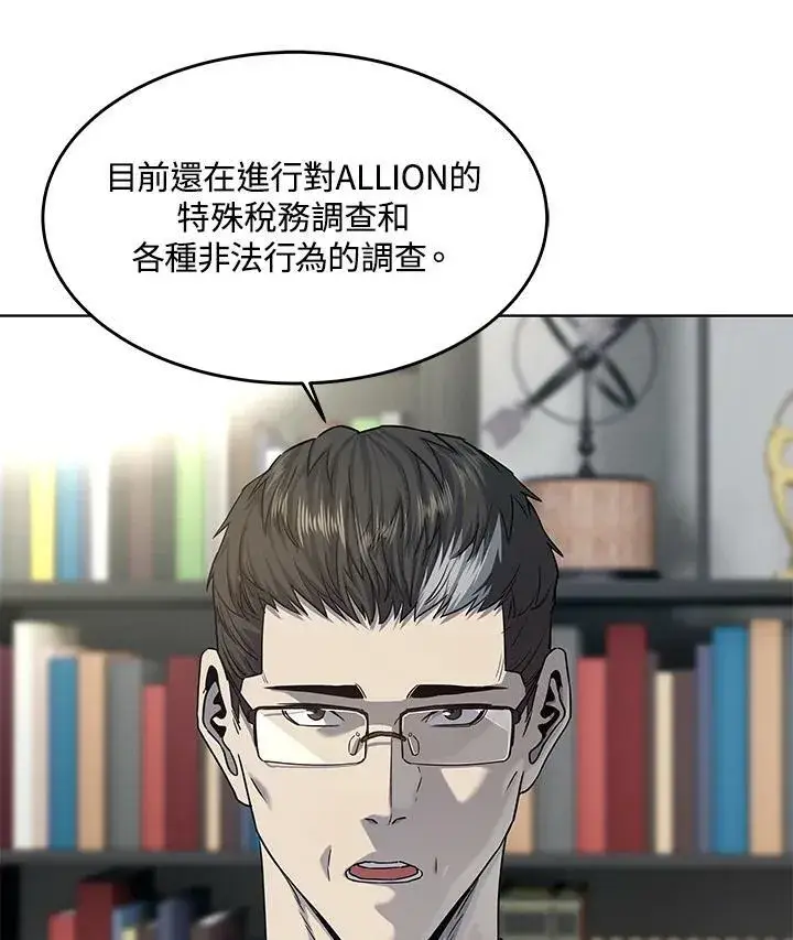 漫画《黑域之神》第2季 第18话第75张图