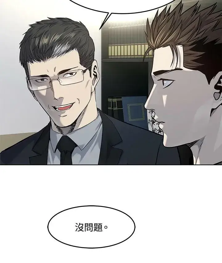 漫画《黑域之神》第2季 第18话第77张图