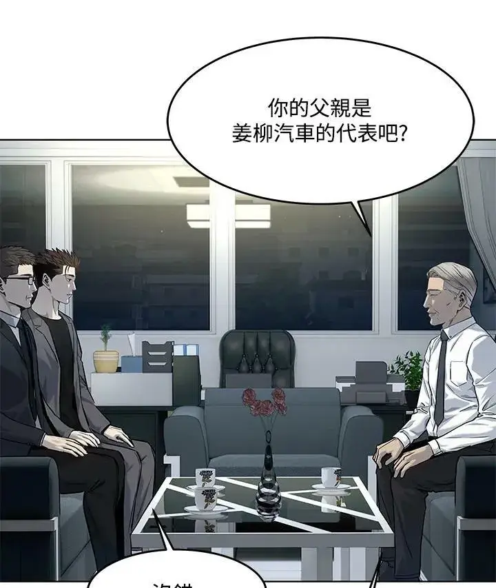 漫画《黑域之神》第2季 第18话第78张图