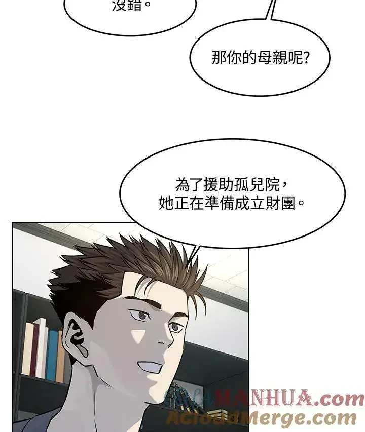 漫画《黑域之神》第2季 第18话第79张图