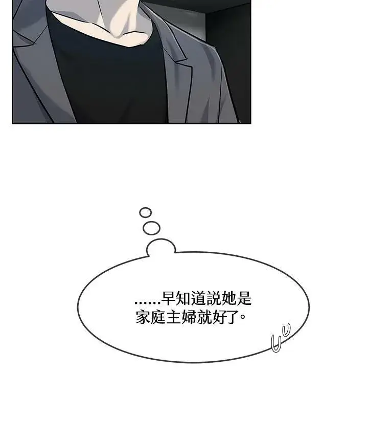 漫画《黑域之神》第2季 第18话第80张图