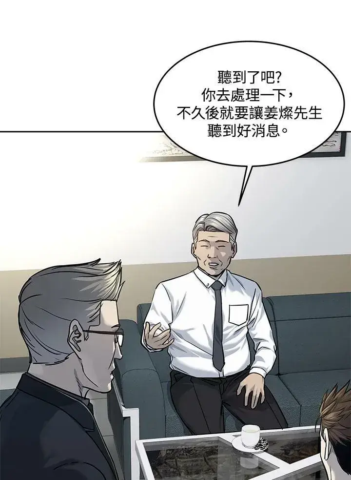 漫画《黑域之神》第2季 第18话第81张图