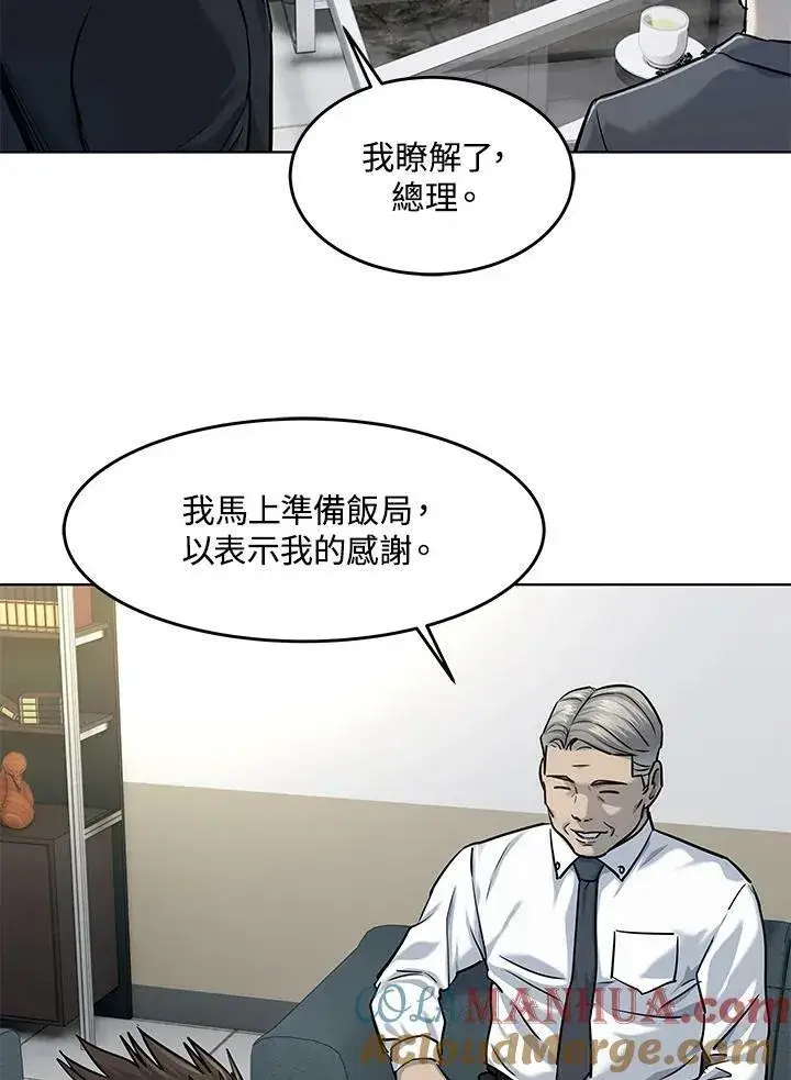 漫画《黑域之神》第2季 第18话第82张图